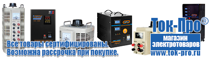 Электрофритюрницы - Магазин стабилизаторов напряжения Ток-Про в Чапаевске