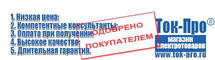 Стабилизаторы напряжения 14-20 квт / 20ква - Магазин стабилизаторов напряжения Ток-Про в Чапаевске